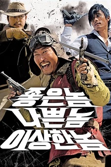2008动作《好家伙、坏家伙、怪家伙》迅雷bt下载迅雷下载