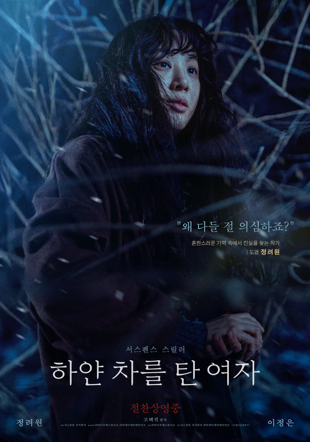 2022剧情《坐白车的女人》迅雷bt下载迅雷下载