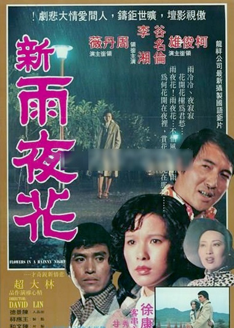 1978爱情《哀怨人生》迅雷bt下载迅雷下载