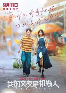 2020科幻《我的女友是机器人》迅雷bt下载迅雷下载