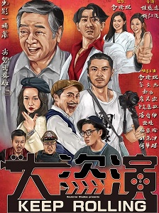 2026喜剧《大盗演》迅雷bt下载迅雷下载