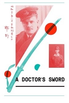 A Doctor's Sword