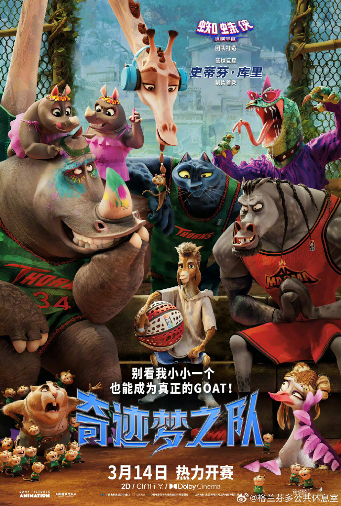 2026喜剧《奇迹梦之队》迅雷bt下载迅雷下载