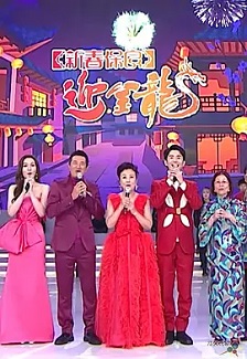 新春保良迎金马