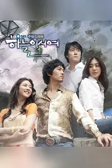 2005韩国《爱在何方》迅雷bt下载迅雷下载