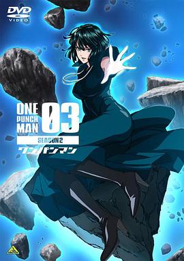 一拳超人 第二季OVA3