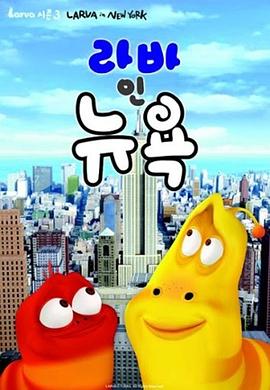 爆笑虫子 第三季