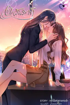 2026泰国《唯你是阳光》迅雷bt下载迅雷下载