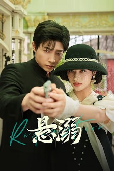 2025爱情《悬溺》迅雷bt下载迅雷下载