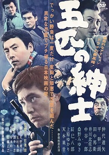 1966剧情《五匹之绅士》迅雷bt下载迅雷下载