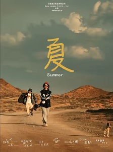 2025剧情《夏》迅雷bt下载迅雷下载