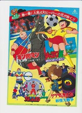 1986动画《剧场版 超新星闪光人》迅雷bt下载迅雷下载