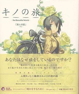 2005动画《奇诺之旅:塔之国-FreeLance-》迅雷bt下载迅雷下载