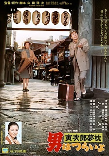 1972喜剧《寅次郎的故事10：寅次郎美梦成真》迅雷bt下载迅雷下载