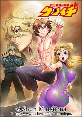 2013动画《史上最强弟子兼一:来自俄罗斯的战士》迅雷bt下载迅雷下载