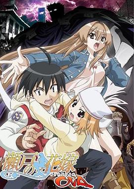 2008动画《濑户的花嫁仁》迅雷bt下载迅雷下载