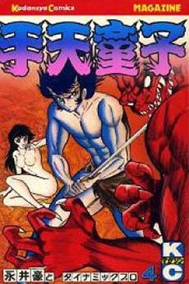 1990动画《手天童子 降魔の章》迅雷bt下载迅雷下载