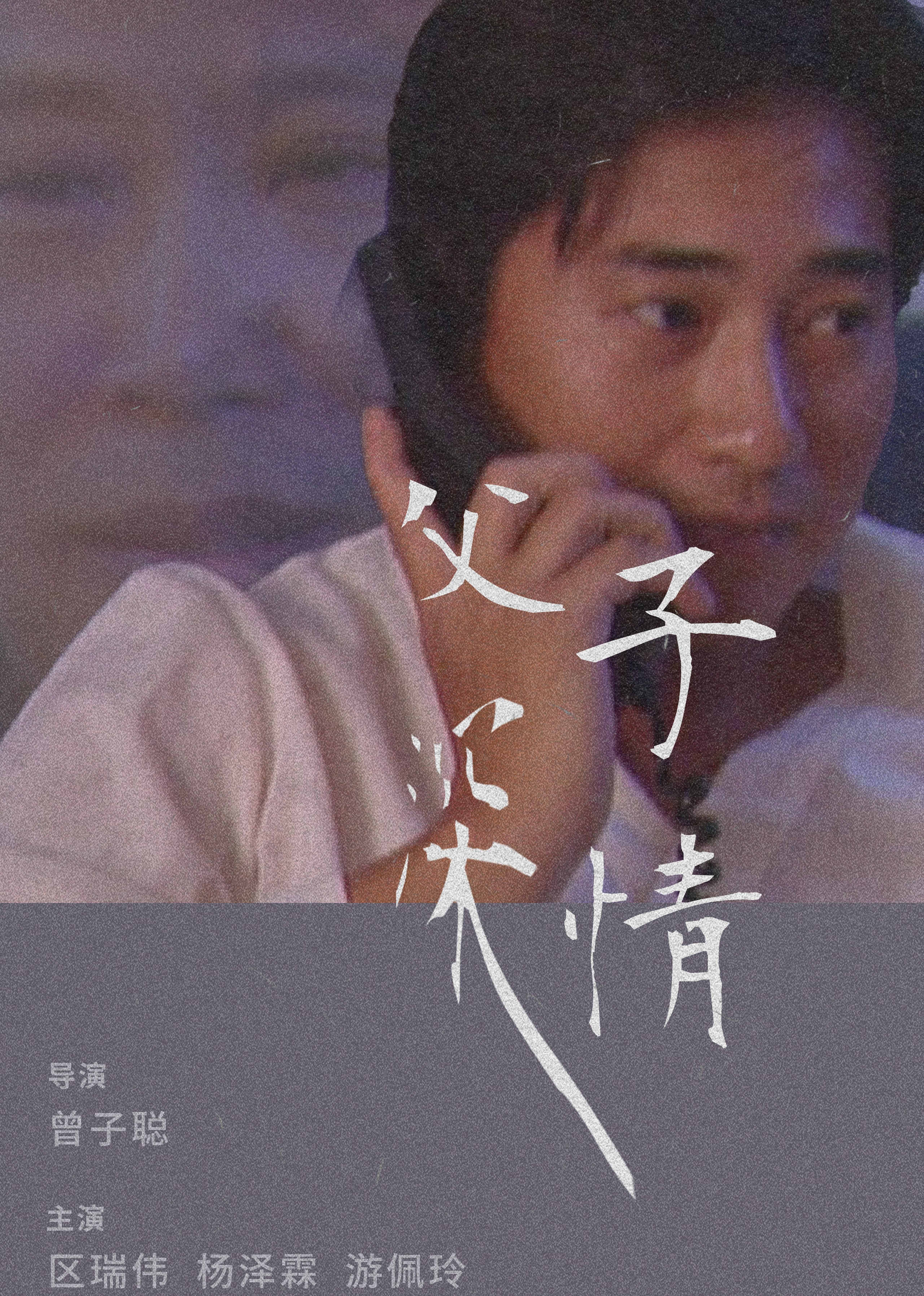 1997剧情《父子深情》迅雷bt下载迅雷下载