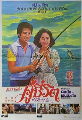 1978剧情《烟波江上》迅雷bt下载迅雷下载