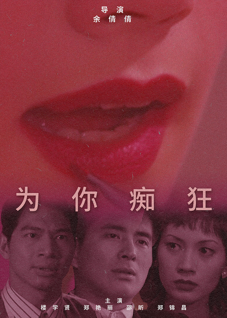 1997喜剧《为你痴狂》迅雷bt下载迅雷下载
