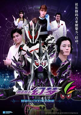 2022剧情《假面骑士幻梦 智脑与1000%的危机》迅雷bt下载迅雷下载