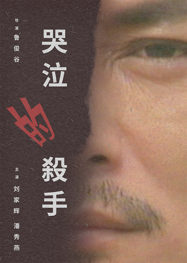 1991剧情《有情的刺客》迅雷bt下载迅雷下载