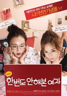 2014喜剧《初恋大作战》迅雷bt下载迅雷下载