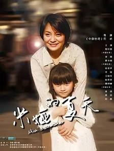 2018剧情《米娅的夏天》迅雷bt下载迅雷下载