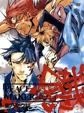 2013动画《新撰组异闻录 铁 油小路篇》迅雷bt下载迅雷下载