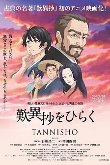 2019剧情《翻开叹异抄》迅雷bt下载迅雷下载