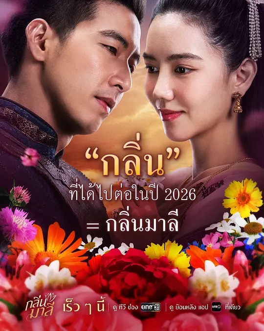 2026剧情《马里花香》迅雷bt下载迅雷下载