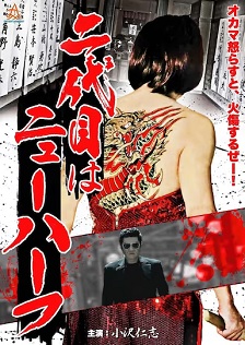 2013剧情《黑帮富二代》迅雷bt下载迅雷下载