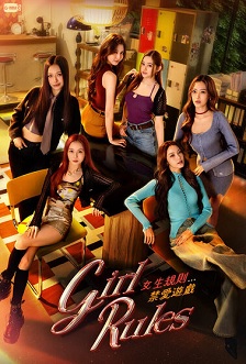 2026泰国《女生规则：禁爱游戏》迅雷bt下载迅雷下载