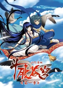 ​斗破苍穹 第一季动态漫​