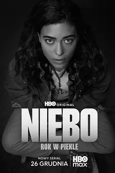 天堂：地狱之年