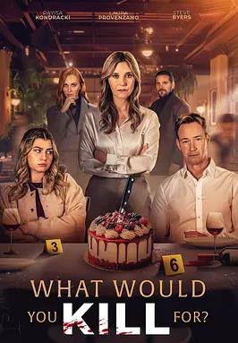 2025剧情《致命抉择》迅雷bt下载迅雷下载