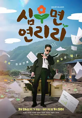 2026韩国《爱在连理里》迅雷bt下载迅雷下载