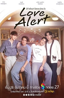 2025剧情《心动警告》迅雷bt下载迅雷下载