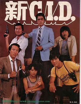 1980香港《新CID》迅雷bt下载迅雷下载