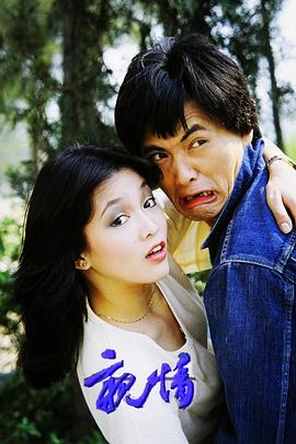 1980香港《亲情》迅雷bt下载迅雷下载