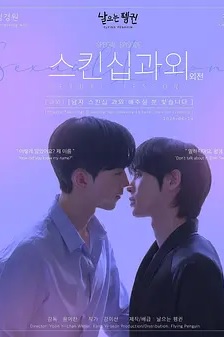 2025韩国《性课程 第二季》迅雷bt下载迅雷下载