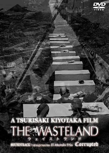 ウェイストランド THE WASTELAND