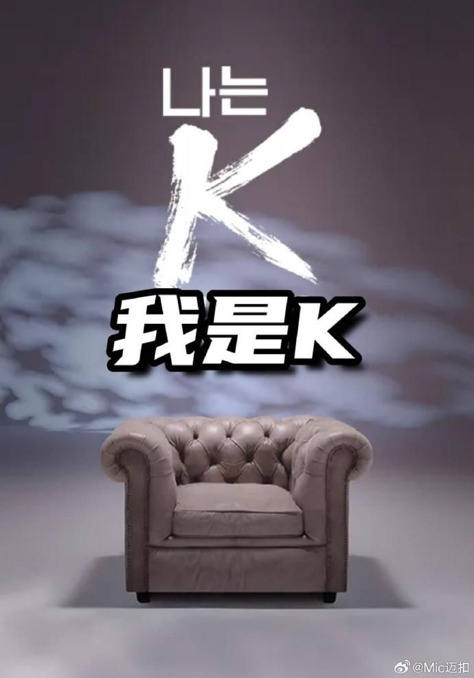 我是K（ 第2部）