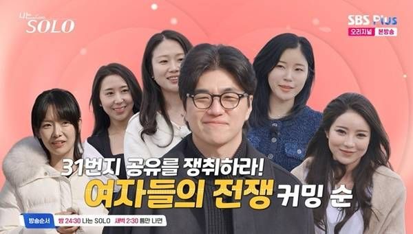 我是单身 第31季