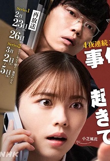 事件在那周围发生 第三季