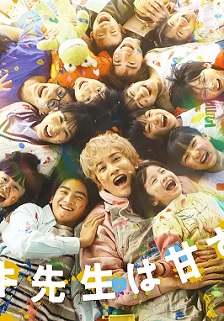 龙树老师太甜了！