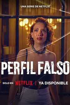 人设骗局 第三季