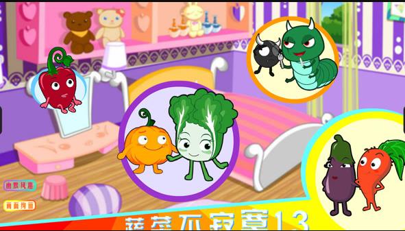 蔬菜不寂寞 第13季