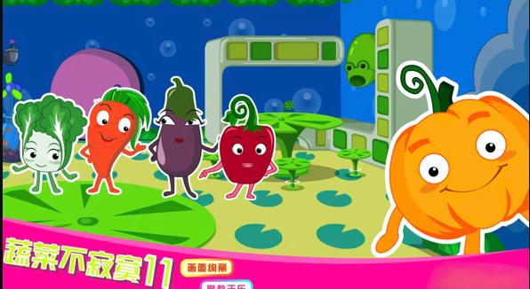 蔬菜不寂寞 第11季