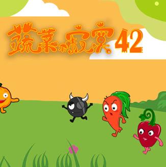 蔬菜不寂寞 第42季
